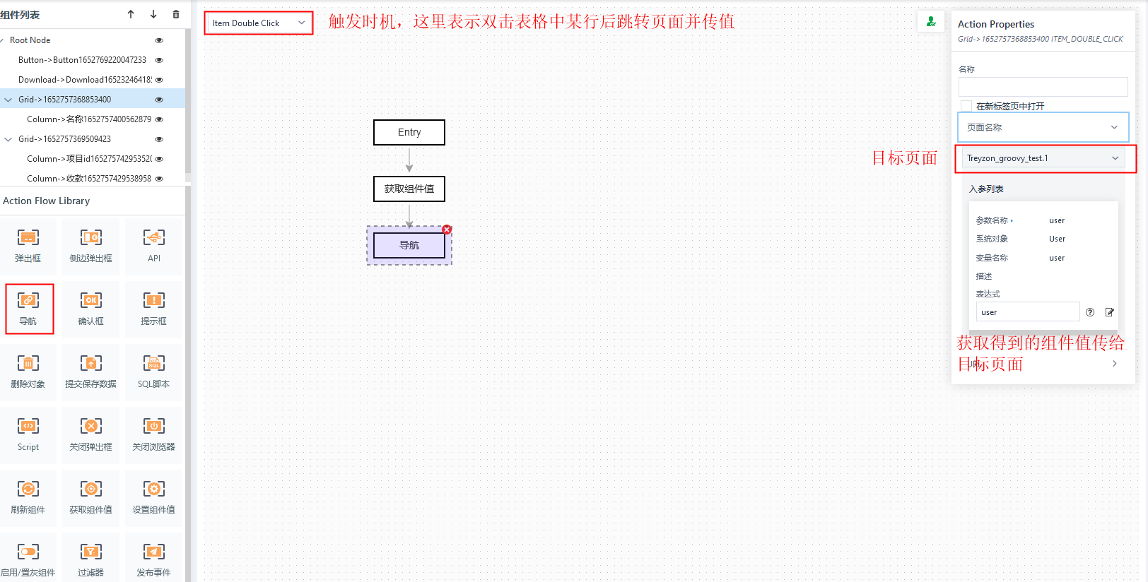 passvalue URL