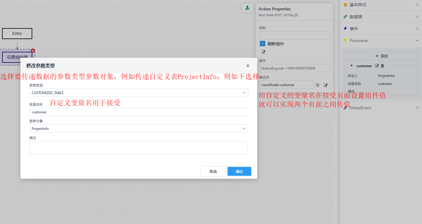 passvalue parameter2