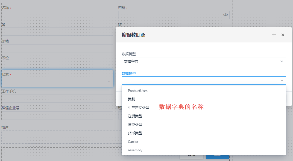 datasource dict