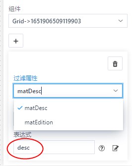 datasource third filter1 expression