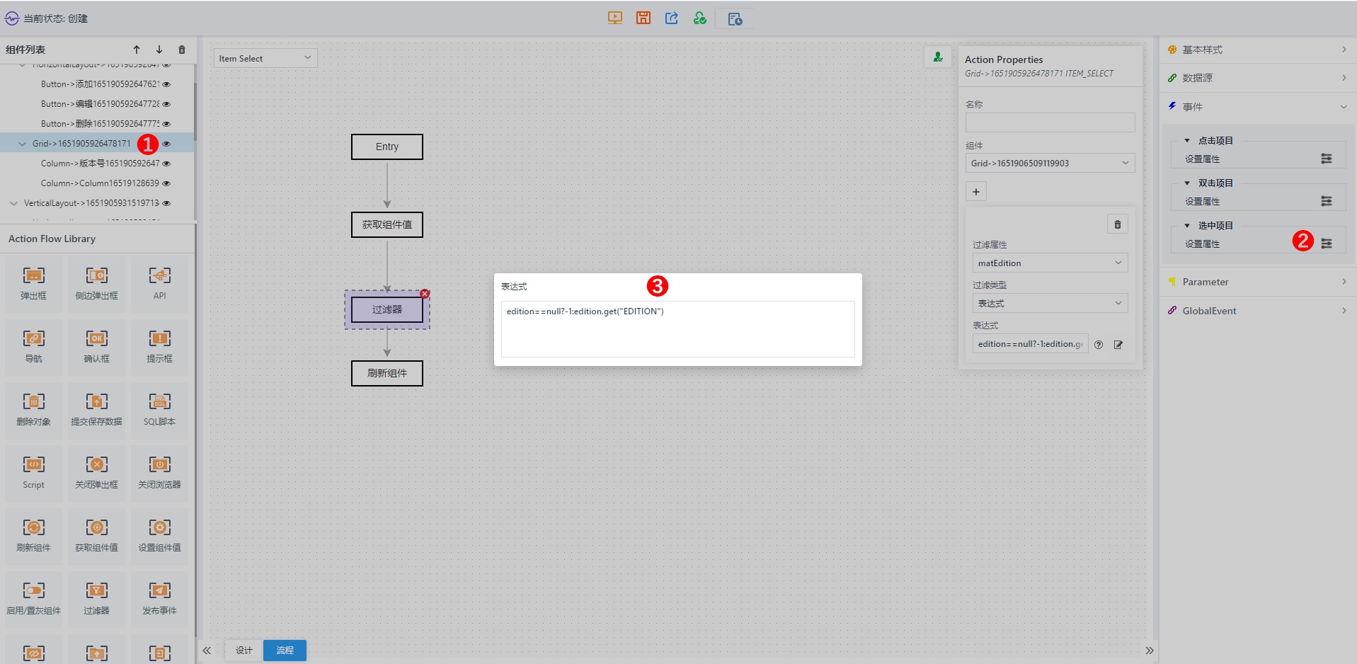 datasource third filter2 expression