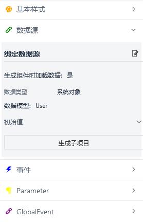 system object