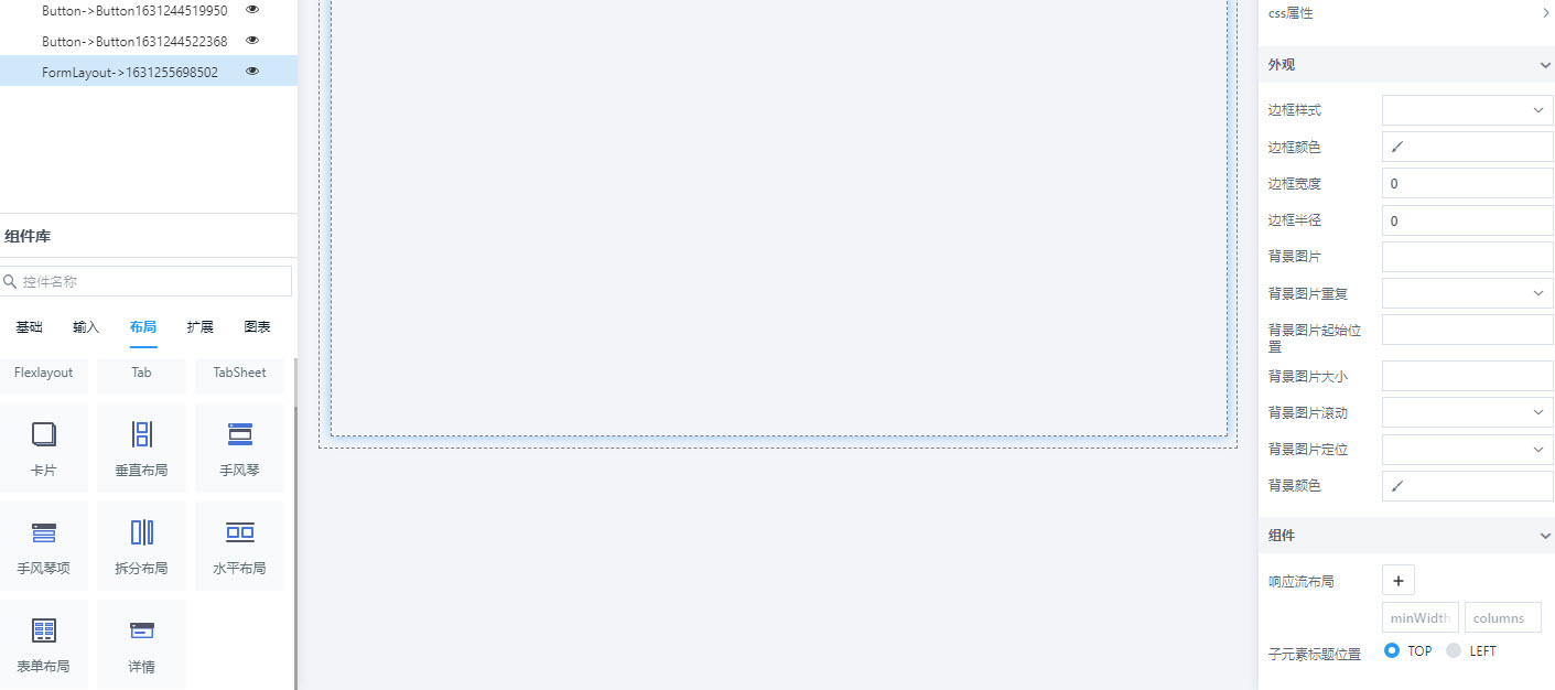 FormLayout
