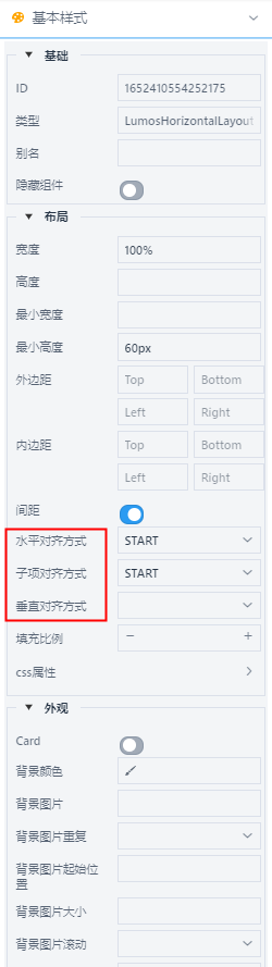 HorizontalLayout