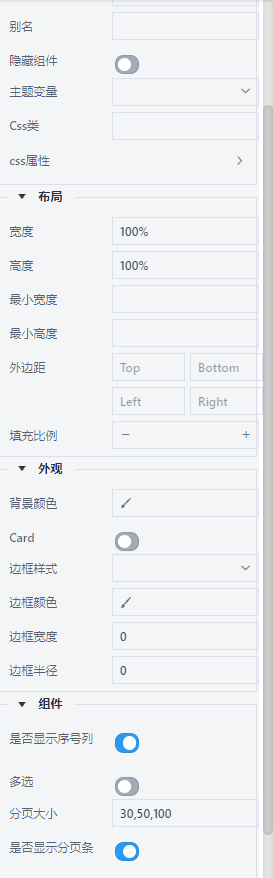 PaginationObjectListGrid