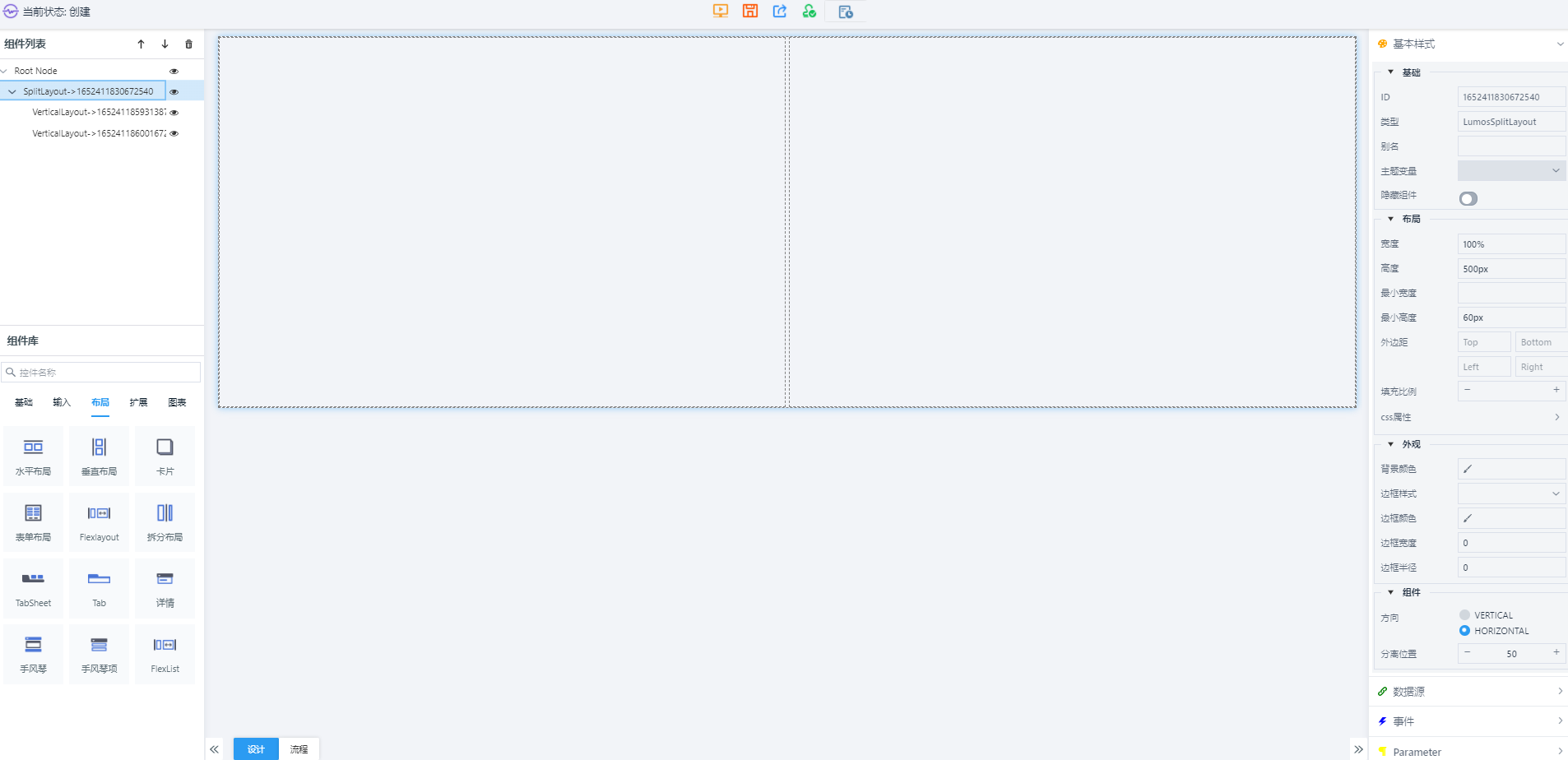 SplitLayout