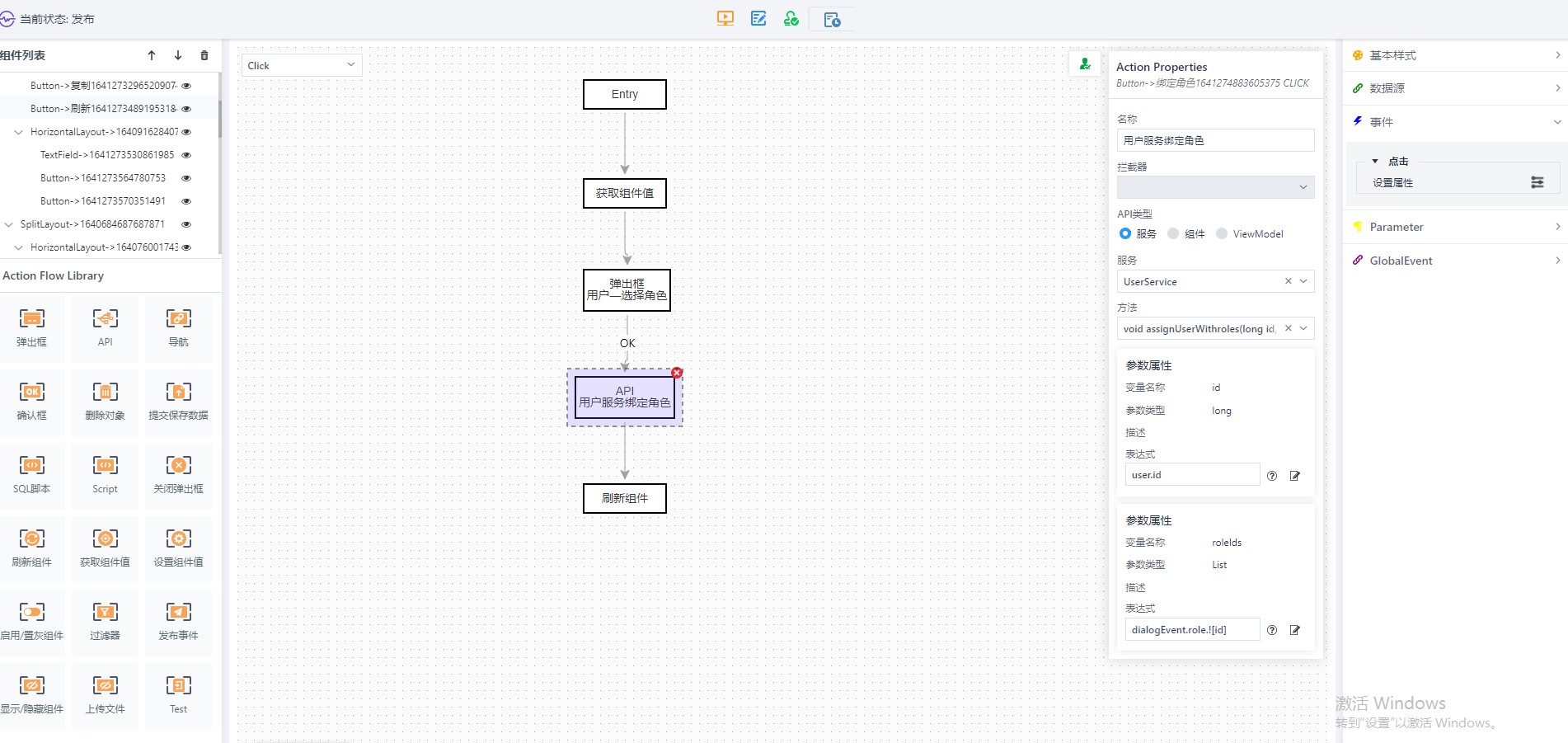 event API