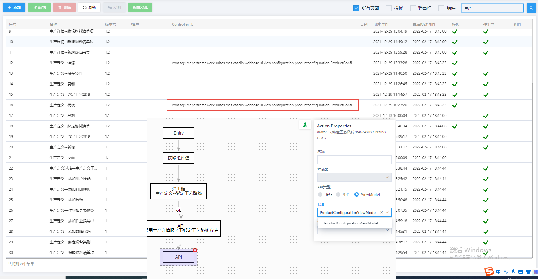 event ViewModel