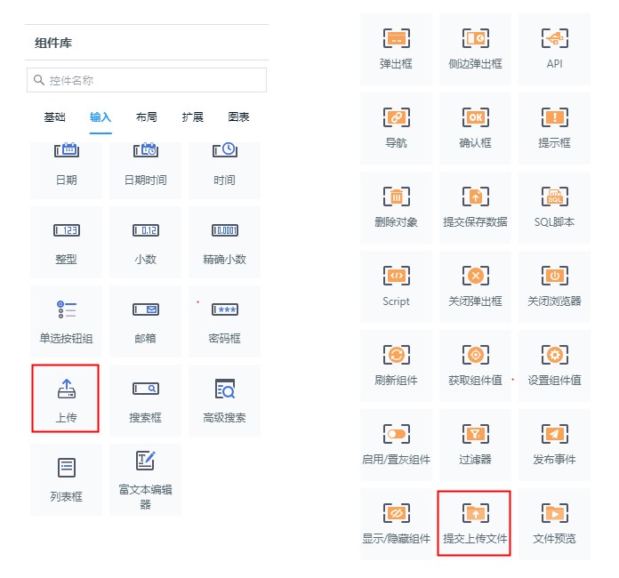 event uploadfile01