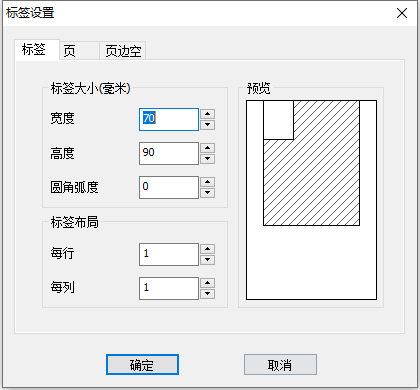 标签设置