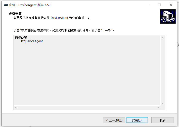 Device Agent安装